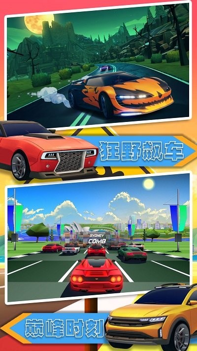 汽车极速大赛最新版_https://www.kepuu.com__第1张