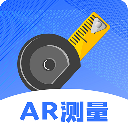 尺子ar测量仪app
