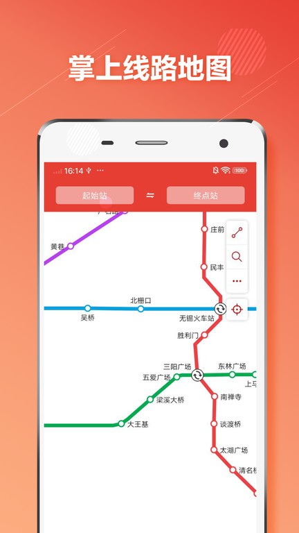 metro app v1.3.1 ׿ 0