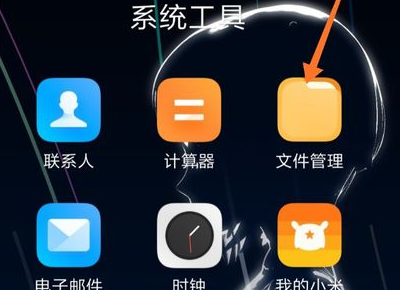 荔枝app导出音频方法