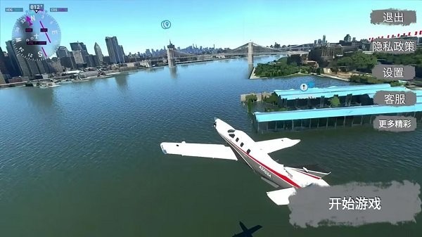 飞机模拟游戏下载