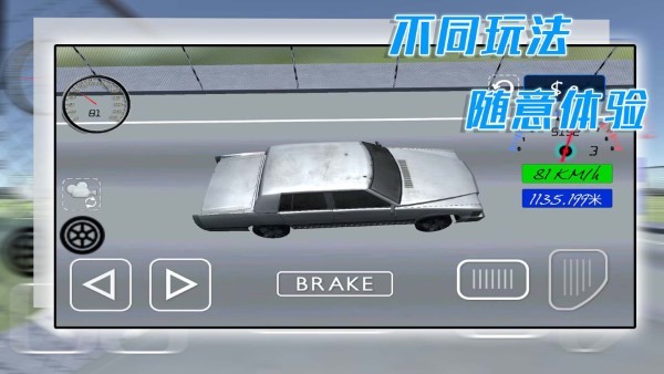酷玩汽车驾驶游戏 v1.0.2 安卓版 1