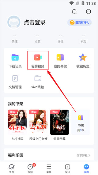  Where is the video cached by the vivo browser app