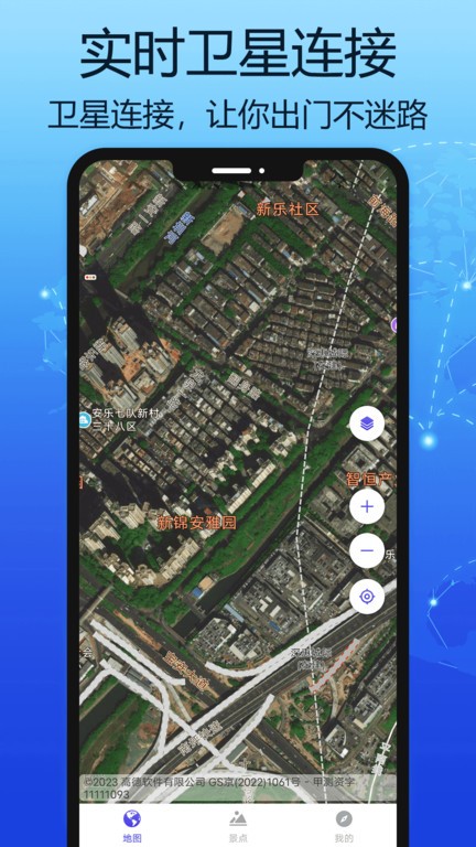汇投北斗地图app v1.0 安卓版 0