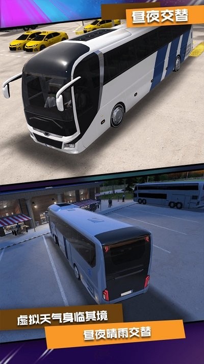 模拟公交车司机最新版 v1.00 安卓版 1
