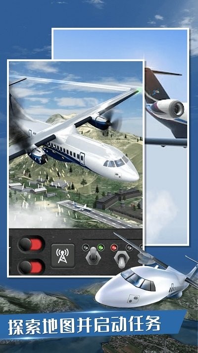 模拟航天飞机手机版 v1.00 安卓版 1