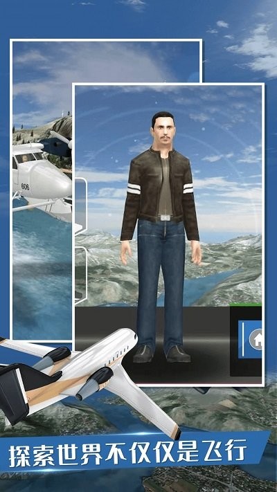 模拟航天飞机手机版 v1.00 安卓版 2