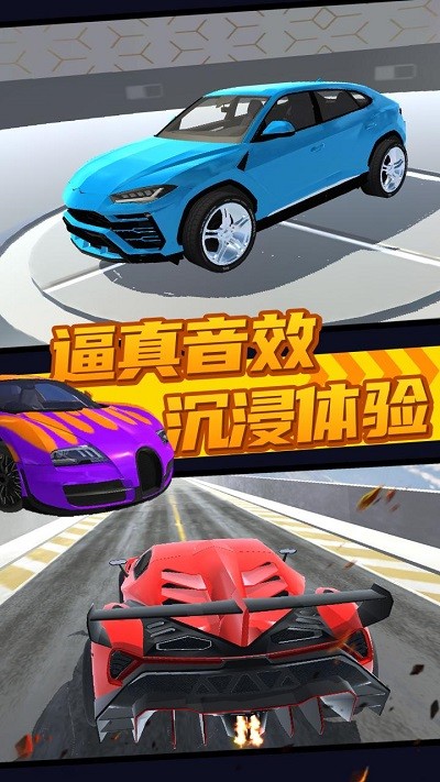 极限汽车碰撞模拟器游戏 v1.4 安卓版 3