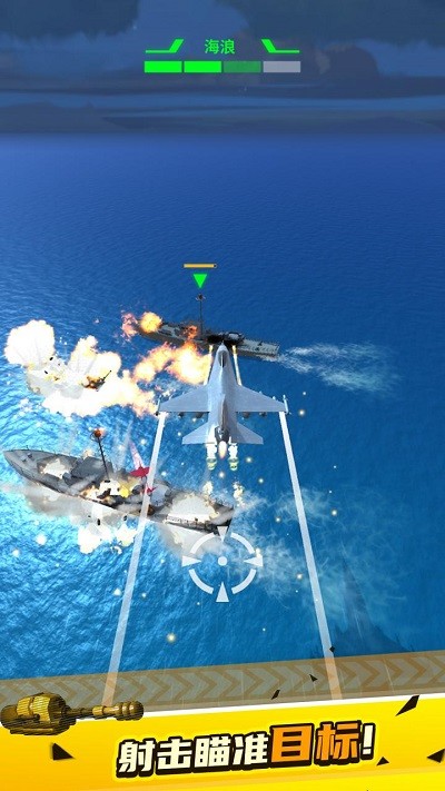 空中王者游戏 v1.2 安卓版 2