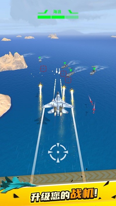 空中王者游戏 v1.2 安卓版 1