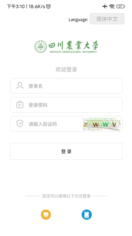 智慧川农app下载