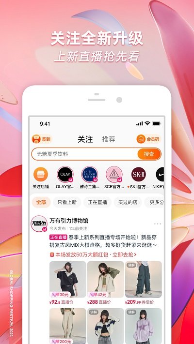淘宝网官方购物平台app v10.37.20 安卓版 2