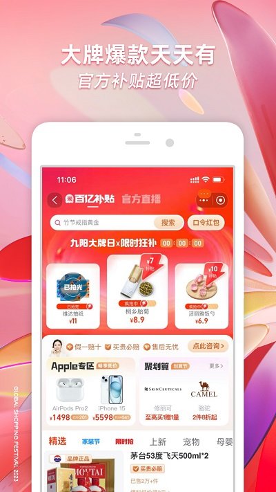 淘宝网官方购物平台app v10.37.20 安卓版 3