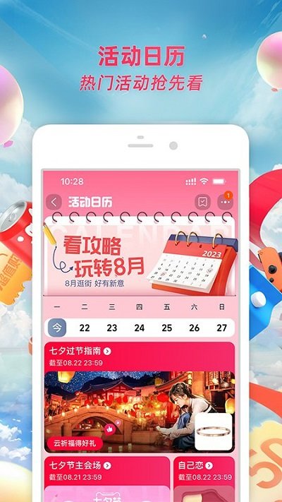 淘宝网官方购物平台app v10.37.20 安卓版 4