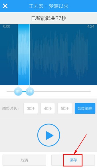 酷狗铃声app怎么设置铃声教程
