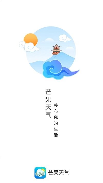 芒果天气app下载