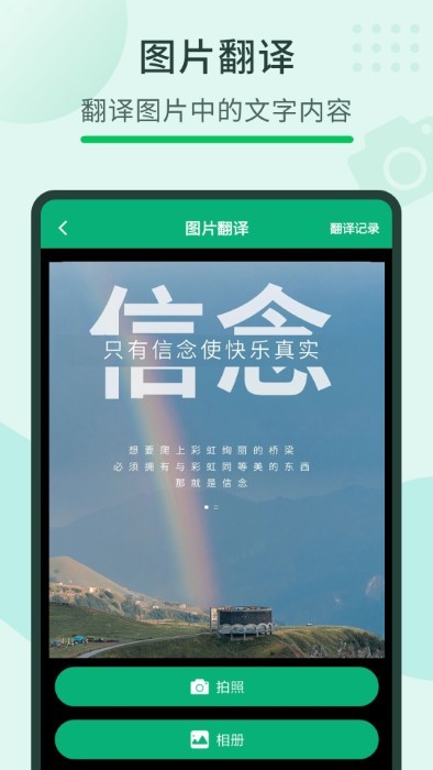 随手翻译宝app v3.57.1 安卓版 2