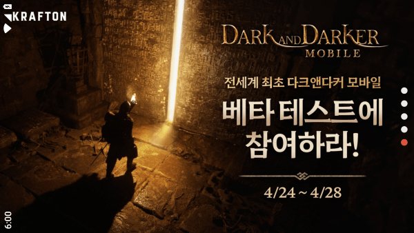 dark and darkerٷ(ʱ) v509.01 ׿ĺ 2