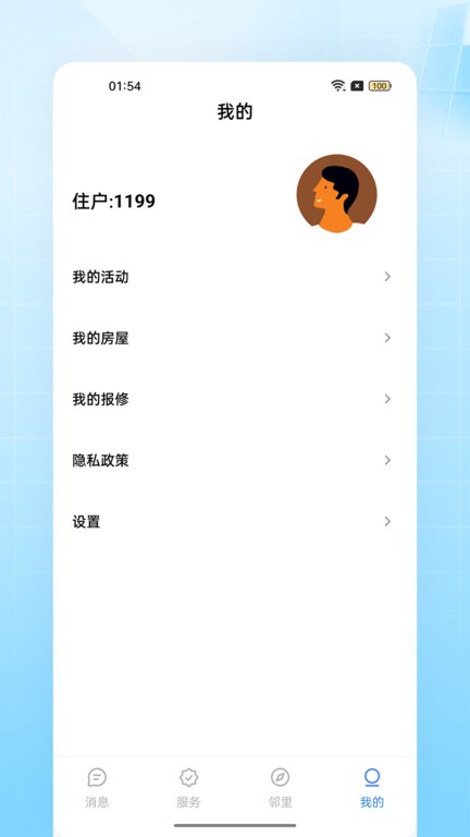 ǧҵ v1.5 ׿2