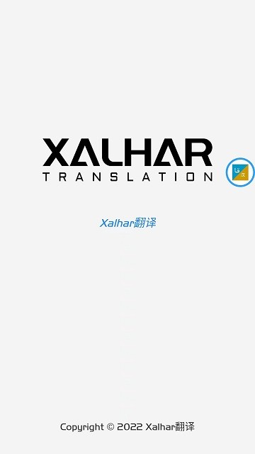xalhar翻译下载安装软件