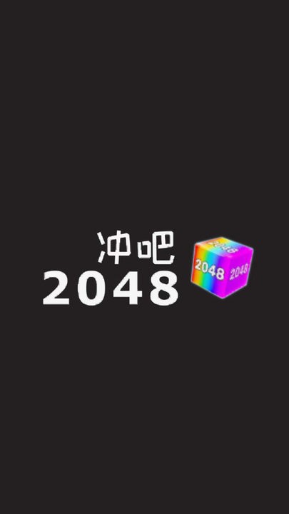 2048° v1.0.1 ׿0