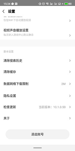 小米游戏中心app怎么切换账号教程