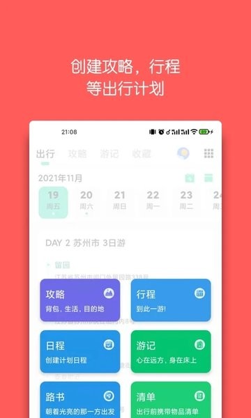 Eӛٷ v1.6.5 ׿ 3