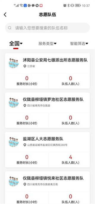 中国志愿app使用教程