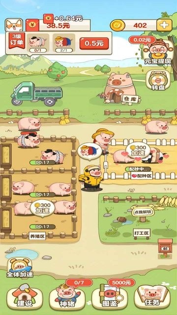 全民养猪场游戏官方版2