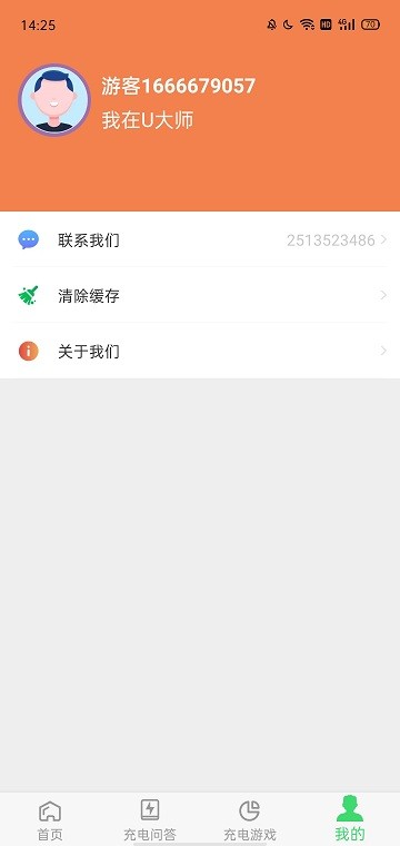 uʦ v1.0.1 ׿ 1