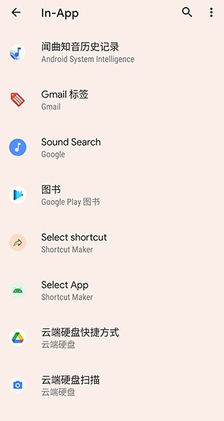 Shortcut Makerٷ v4.2.4 ׿1