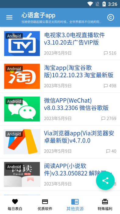 app v1.0.4 ׿1
