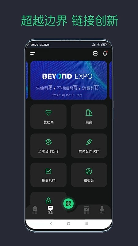 beyond expo 2024 v5.0.0 ׿0