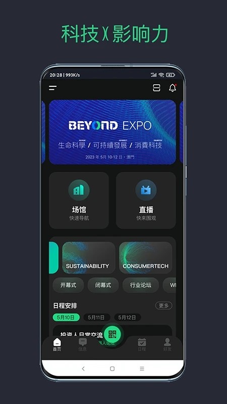 beyond expo 2024 v5.0.3 ׿3