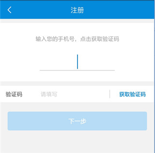 新疆税务app实名认证操作流程