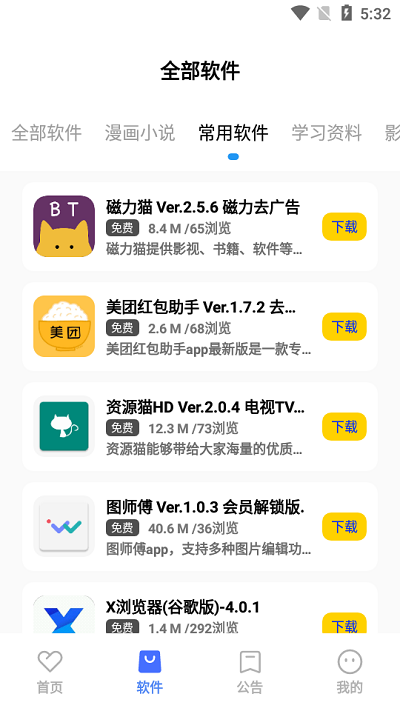app v3.2 ׿ 3