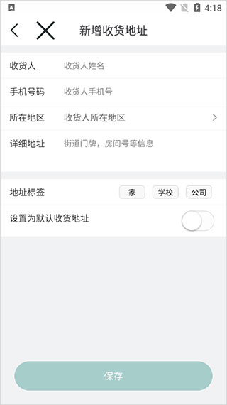 芜湖轨道交通添加新地址教程