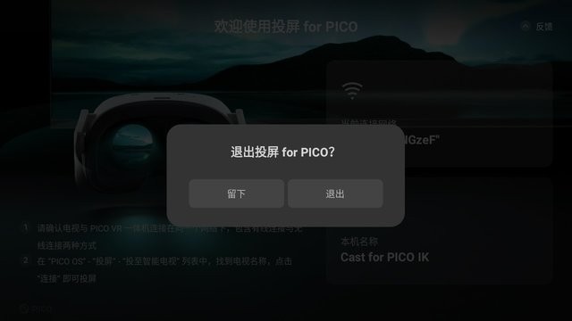 Ͷ for pico app v1.2.0 ׿ 1