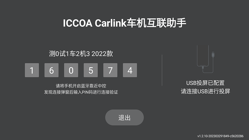 ICCOA Carlink