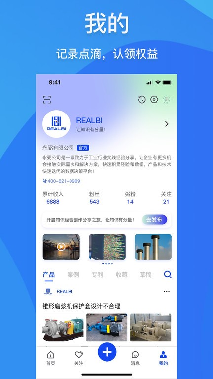 realbi app v1.5.21 ׿ 3