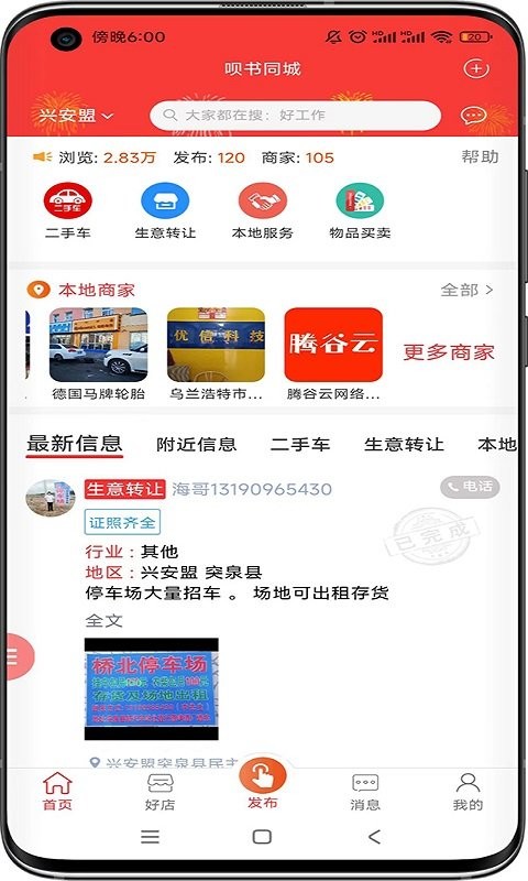 ͬapp v1.0.2 ׿ 1