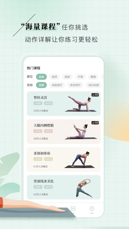 初练瑜伽app v1.3.8 安卓版 1