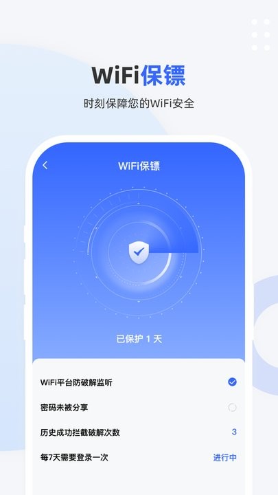 wifiԿ° v1.0.0 ׿0