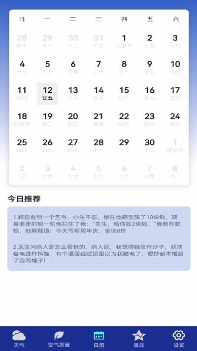 Ԥ2023 v1.0.0 ׿ 1