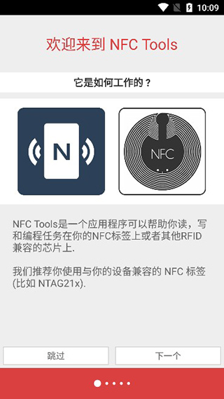 nfc tools proʹý̳˵