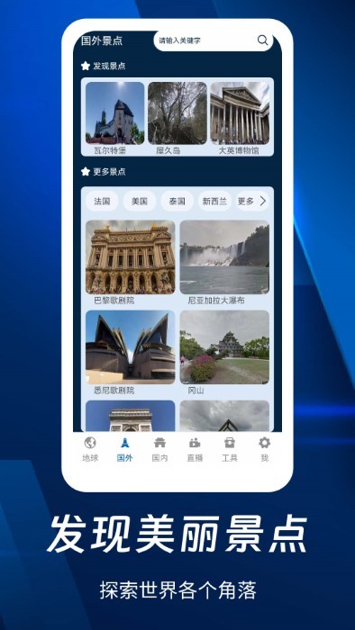 奥维3d全景地图app官方版 v105 安卓版 0