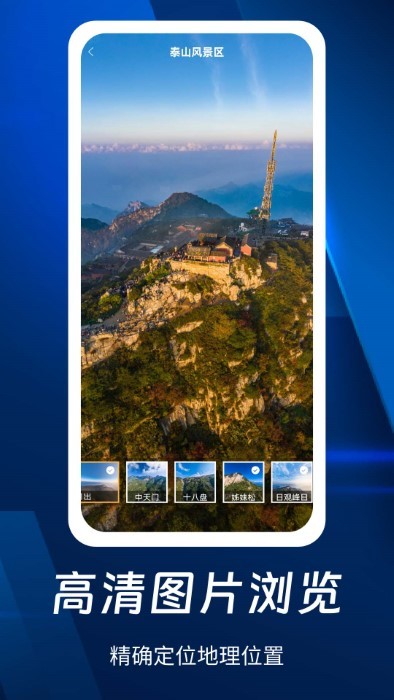 奥维3d全景地图app官方版 v105 安卓版 2