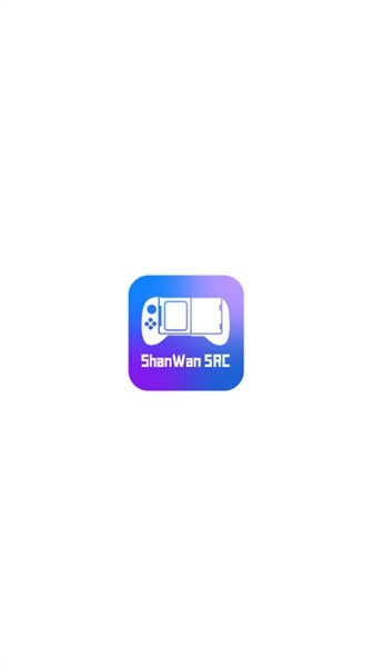 ShanWan SRC app v1.1.16 ׿ٷ 1