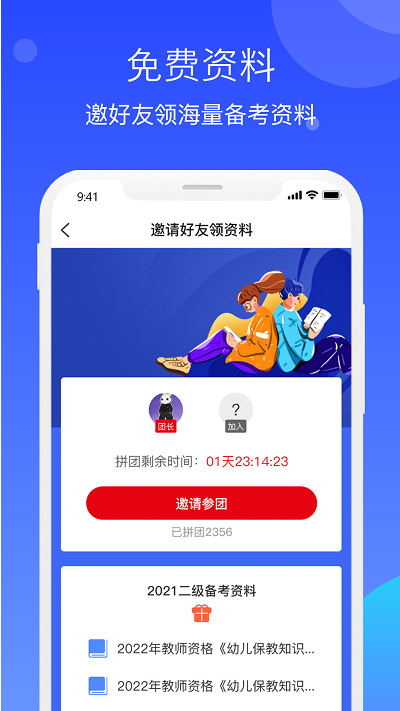 ʦʸ֪app v1.0.0 ׿ 1