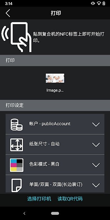 apeosware ms mobile app° v2.2.4 ׿ֻ1